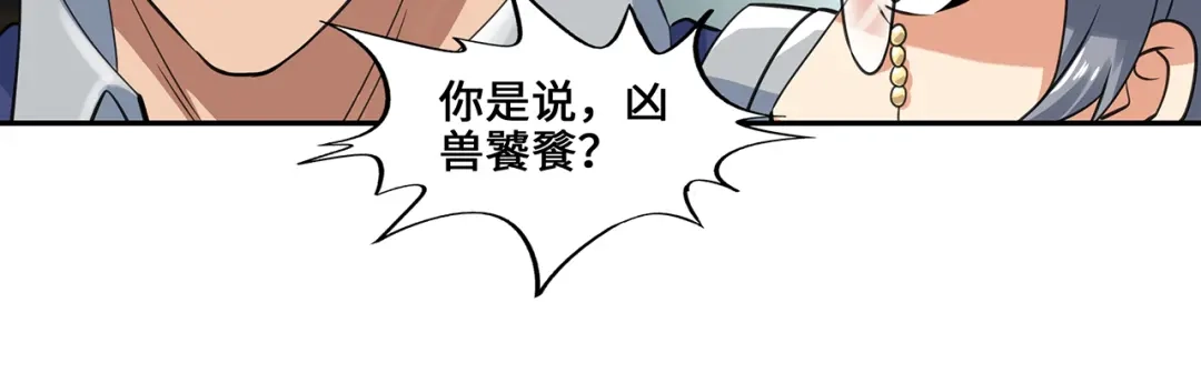 《吞噬领域》第155话 商人吕布韦 第64页