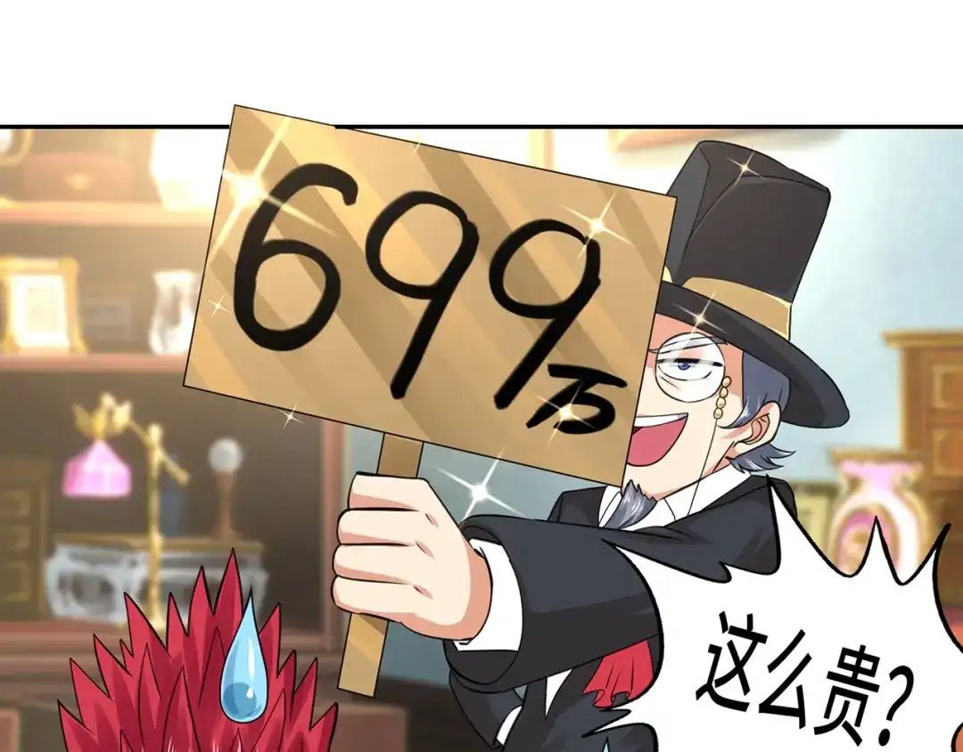 《吞噬领域》第155话 商人吕布韦 第53页