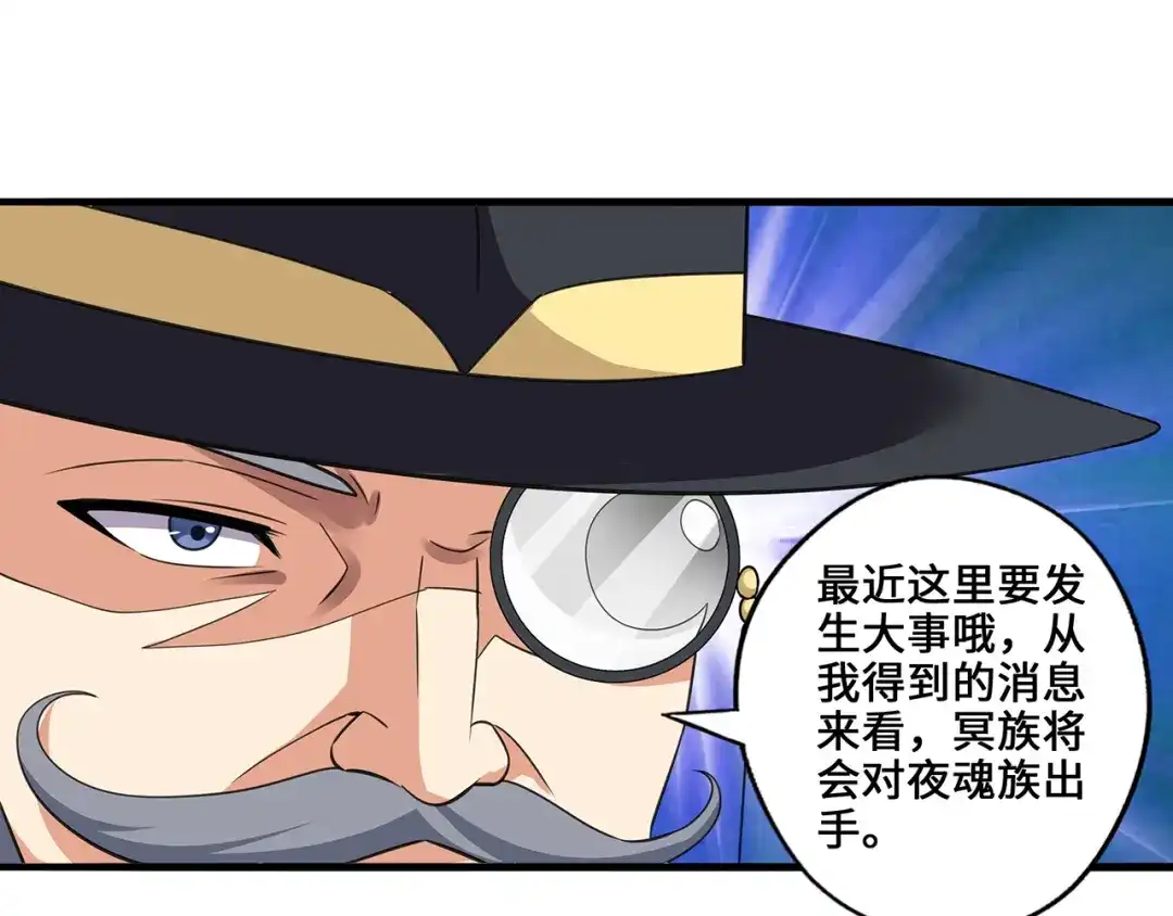 《吞噬领域》第155话 商人吕布韦 第101页