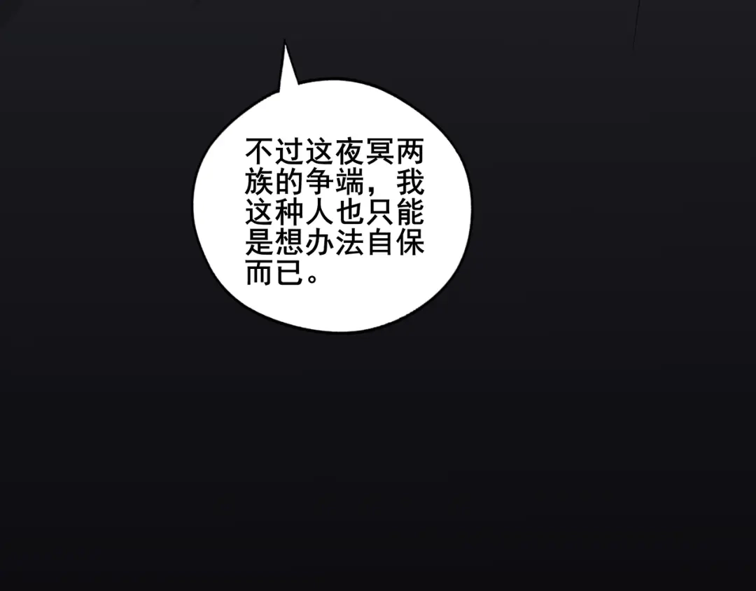 《吞噬领域》第155话 商人吕布韦 第110页