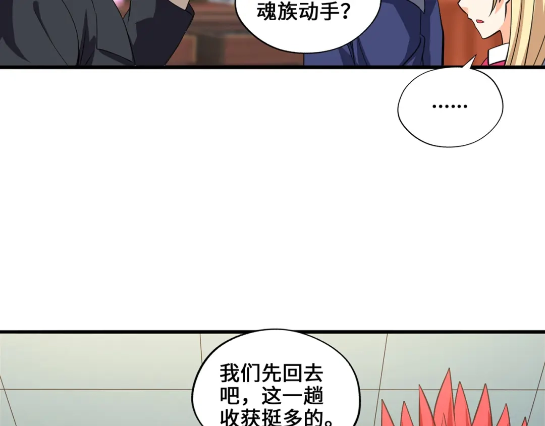 《吞噬领域》第155话 商人吕布韦 第103页