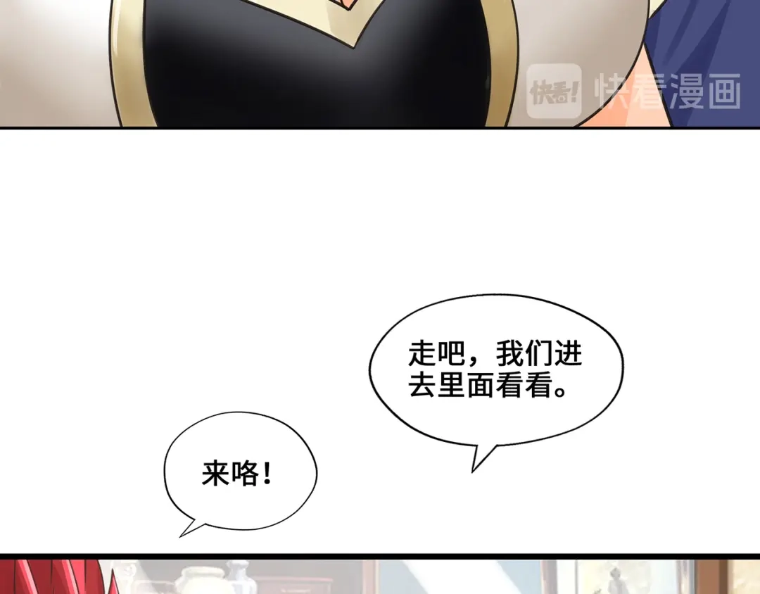 《吞噬领域》第155话 商人吕布韦 第26页