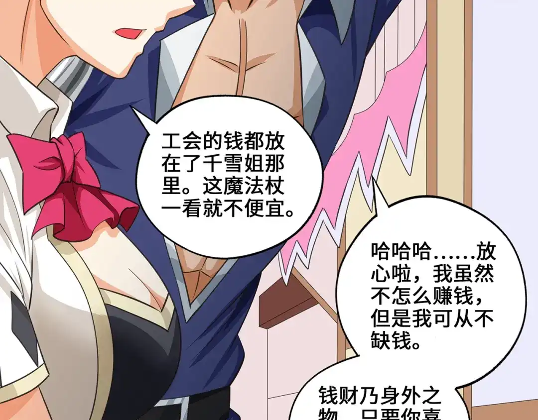 《吞噬领域》第155话 商人吕布韦 第14页