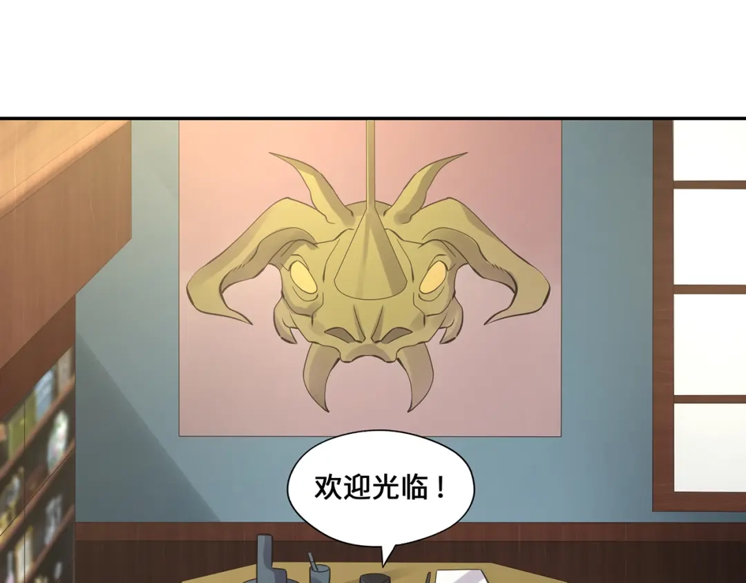 《吞噬领域》第155话 商人吕布韦 第29页