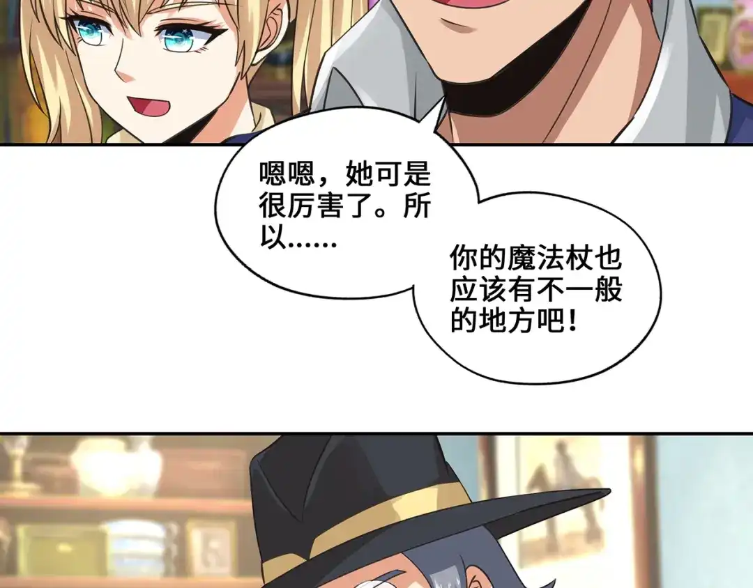 《吞噬领域》第155话 商人吕布韦 第36页