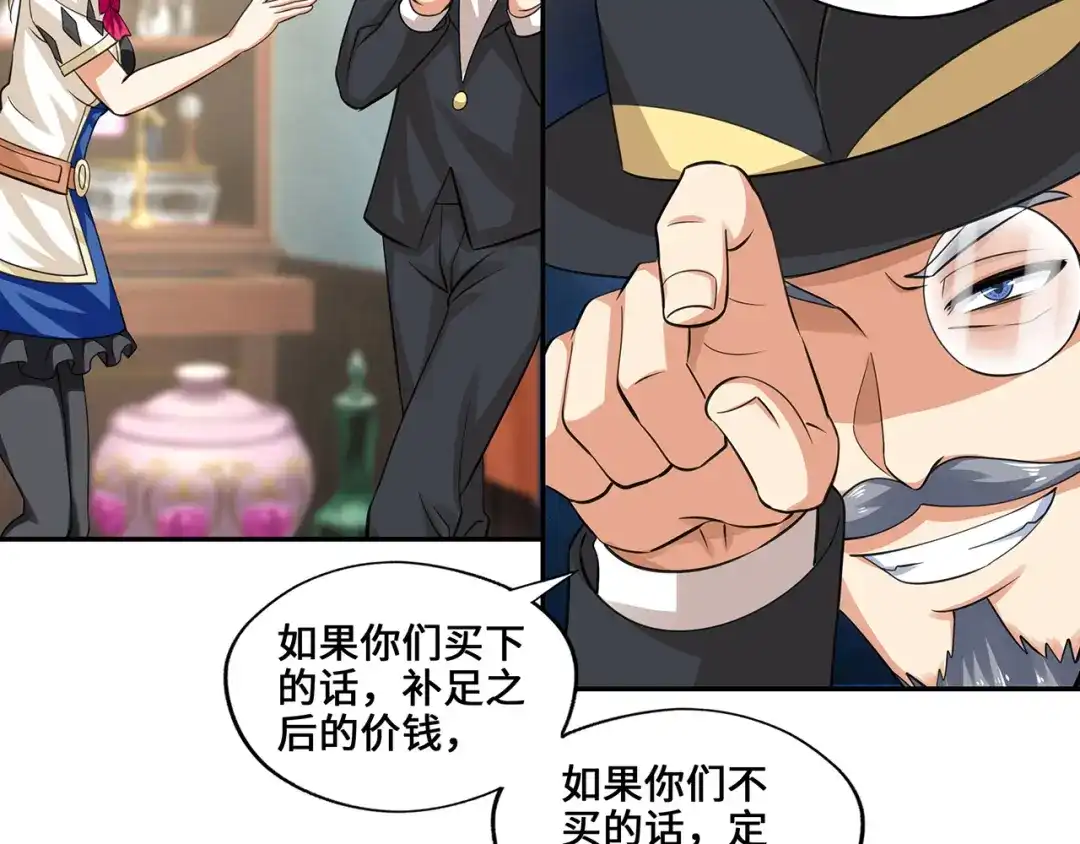 《吞噬领域》第155话 商人吕布韦 第43页