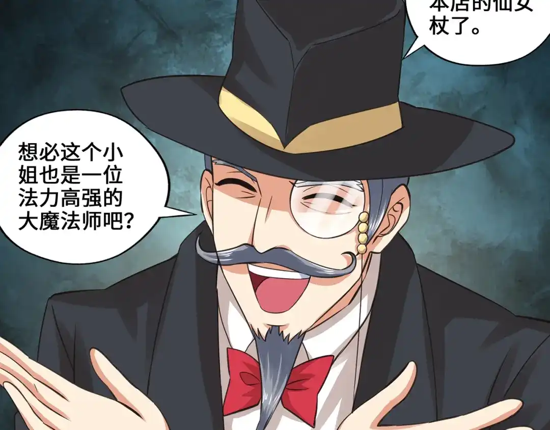 《吞噬领域》第155话 商人吕布韦 第34页
