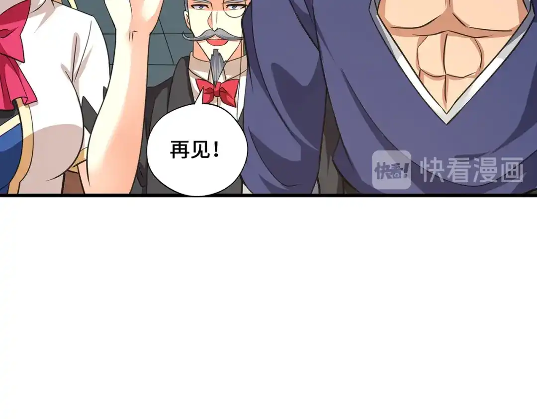 《吞噬领域》第155话 商人吕布韦 第105页