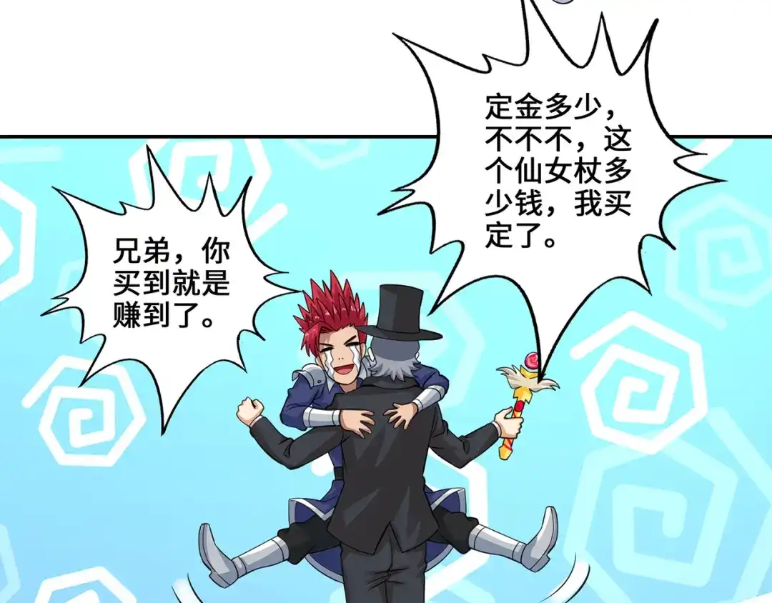 《吞噬领域》第155话 商人吕布韦 第50页