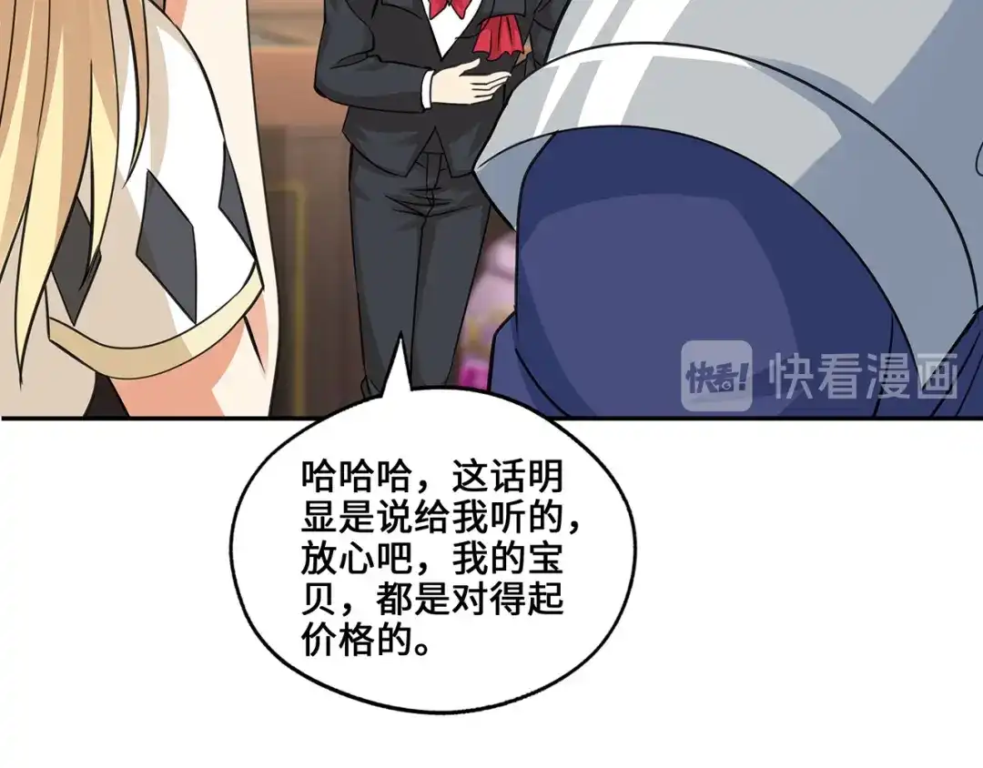 《吞噬领域》第155话 商人吕布韦 第62页