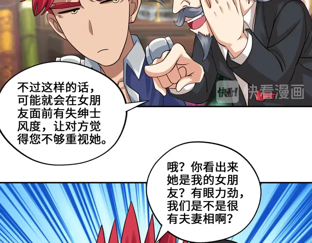 《吞噬领域》第155话 商人吕布韦 第46页