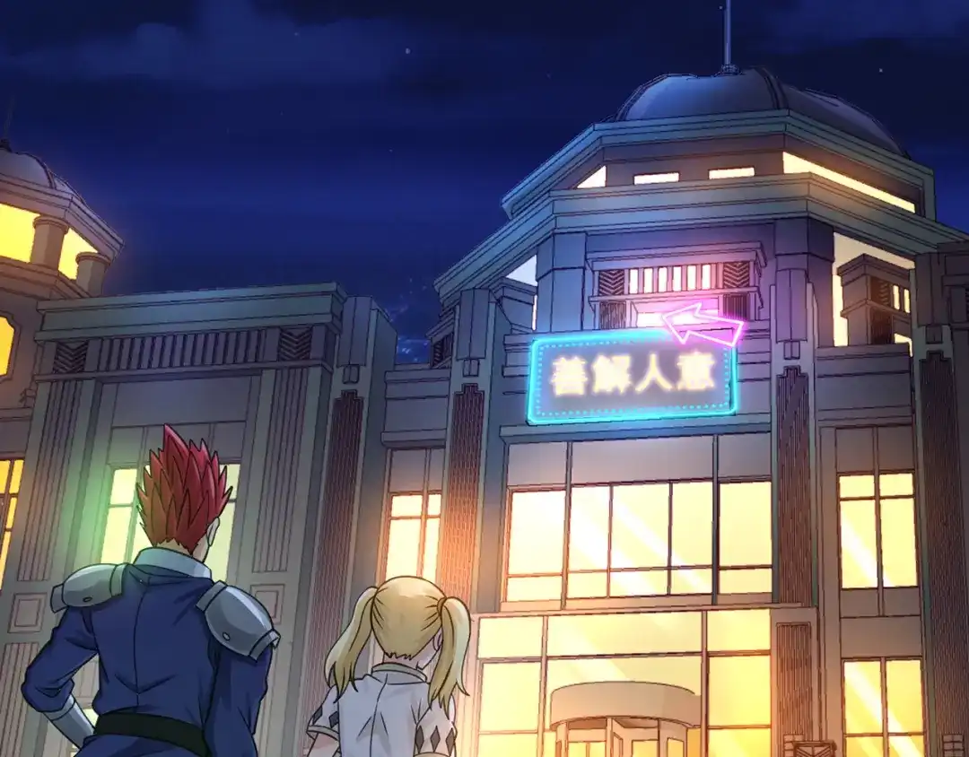 《吞噬领域》第156话 杀机初露 第23页