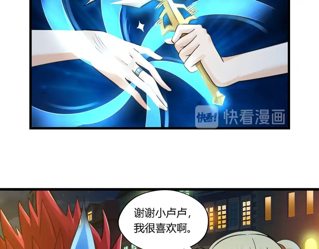 《吞噬领域》第156话 杀机初露 第13页