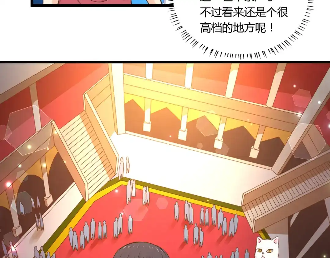 《吞噬领域》第156话 杀机初露 第86页