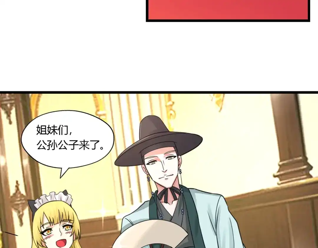 《吞噬领域》第156话 杀机初露 第98页