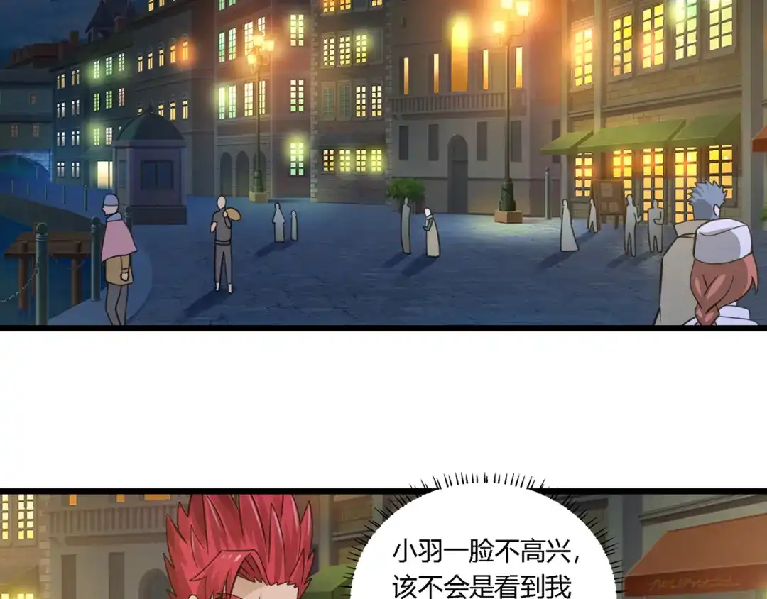 《吞噬领域》第156话 杀机初露 第57页