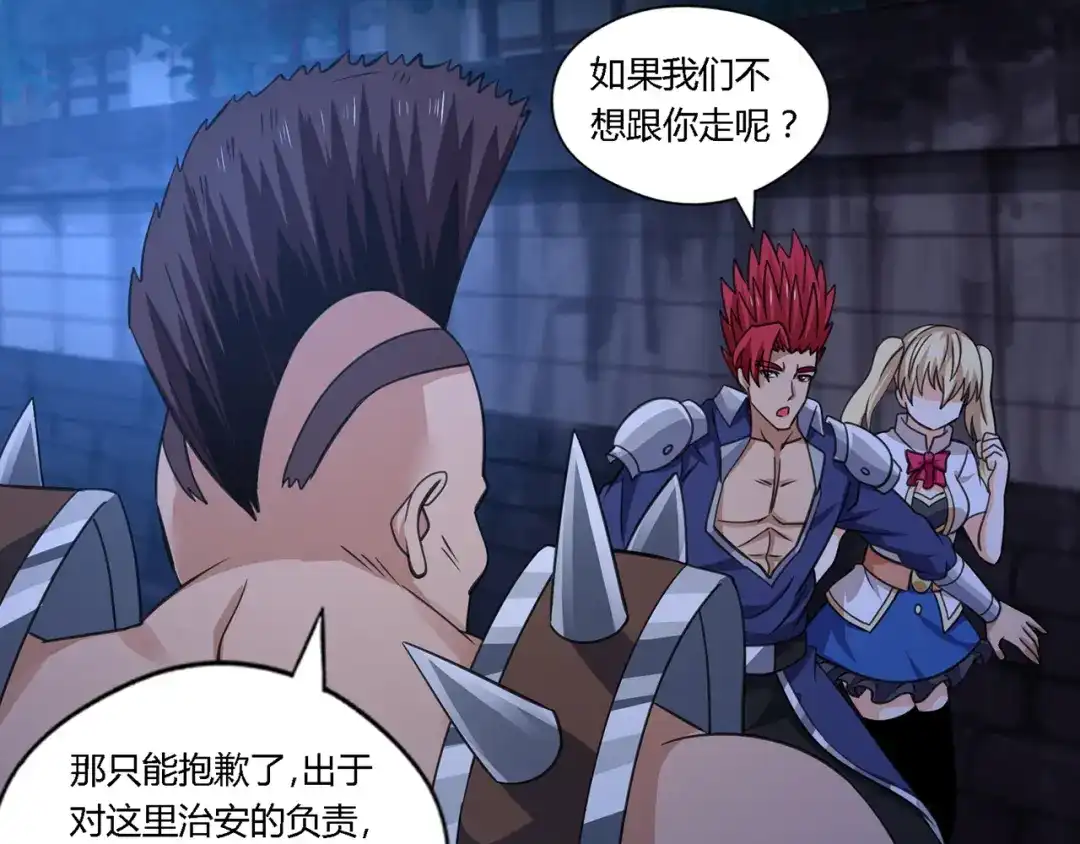 《吞噬领域》第156话 杀机初露 第76页