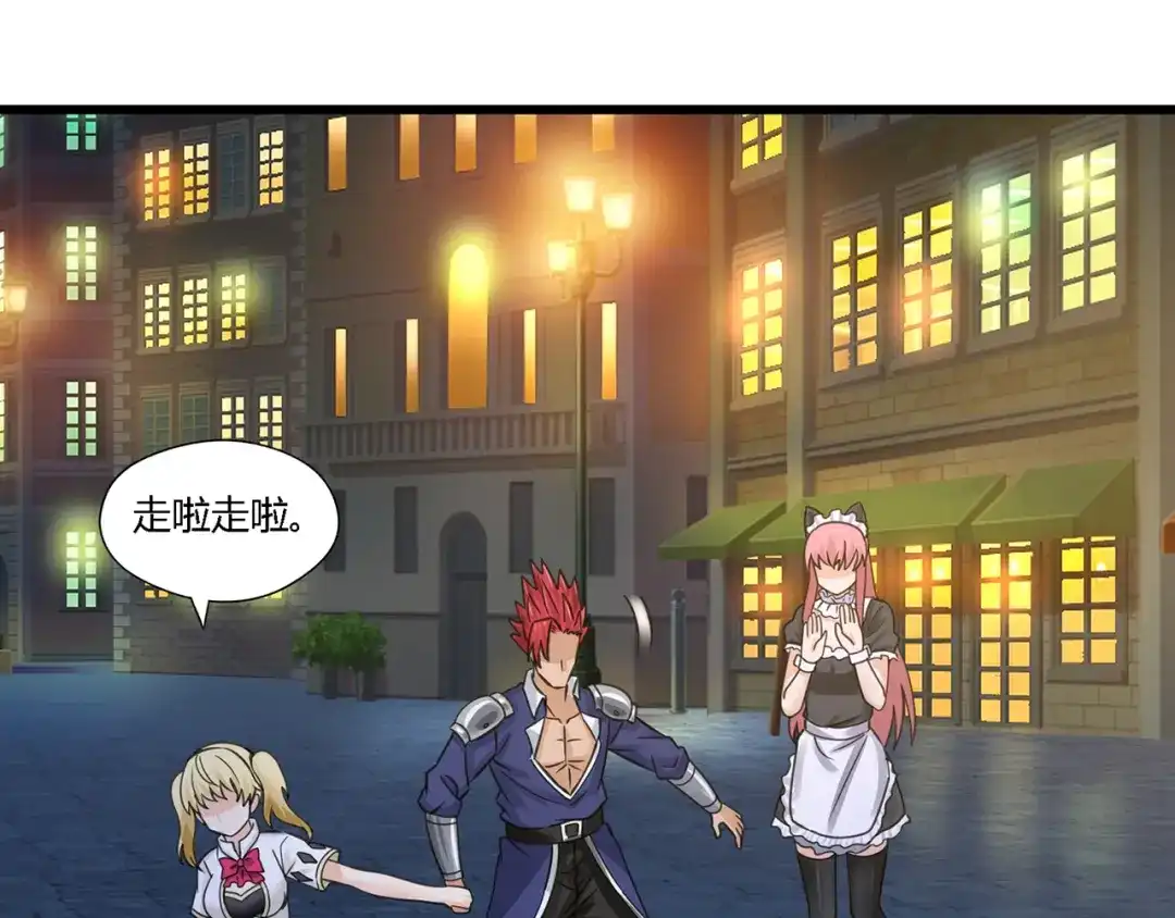 《吞噬领域》第156话 杀机初露 第49页