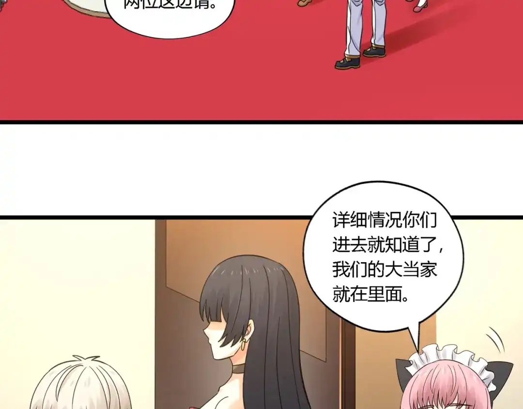 《吞噬领域》第156话 杀机初露 第94页