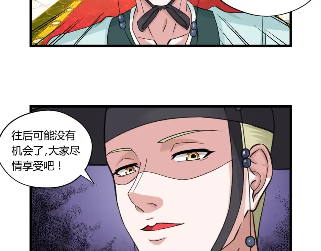 《吞噬领域》第156话 杀机初露 第102页