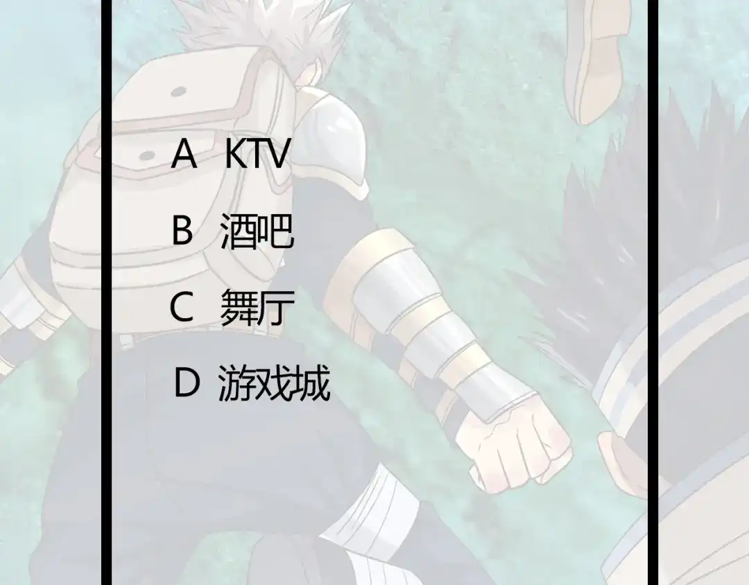 《吞噬领域》第156话 杀机初露 第106页