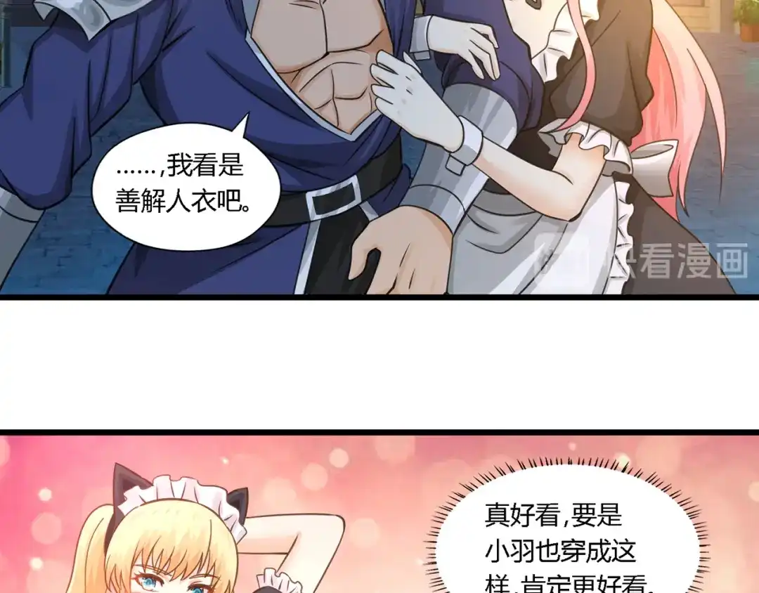《吞噬领域》第156话 杀机初露 第31页