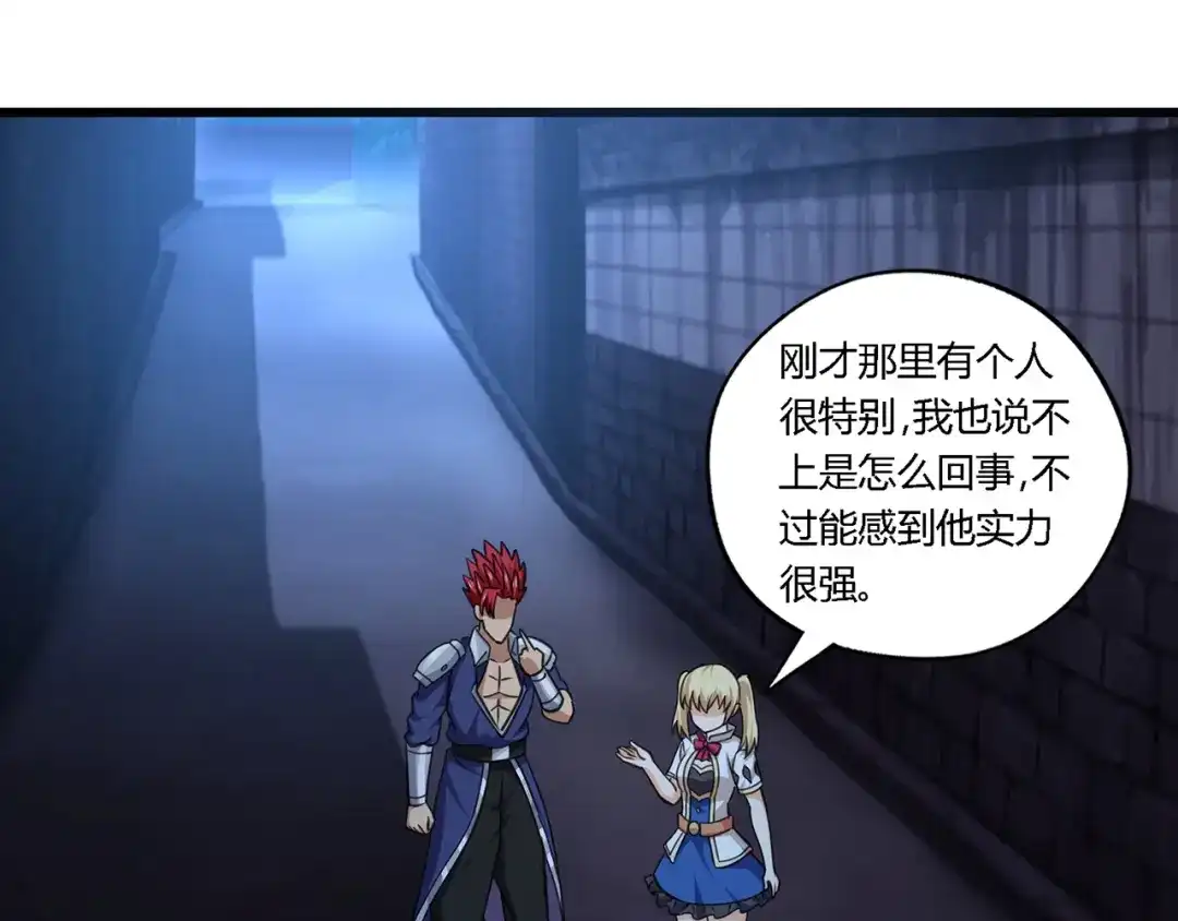 《吞噬领域》第156话 杀机初露 第60页