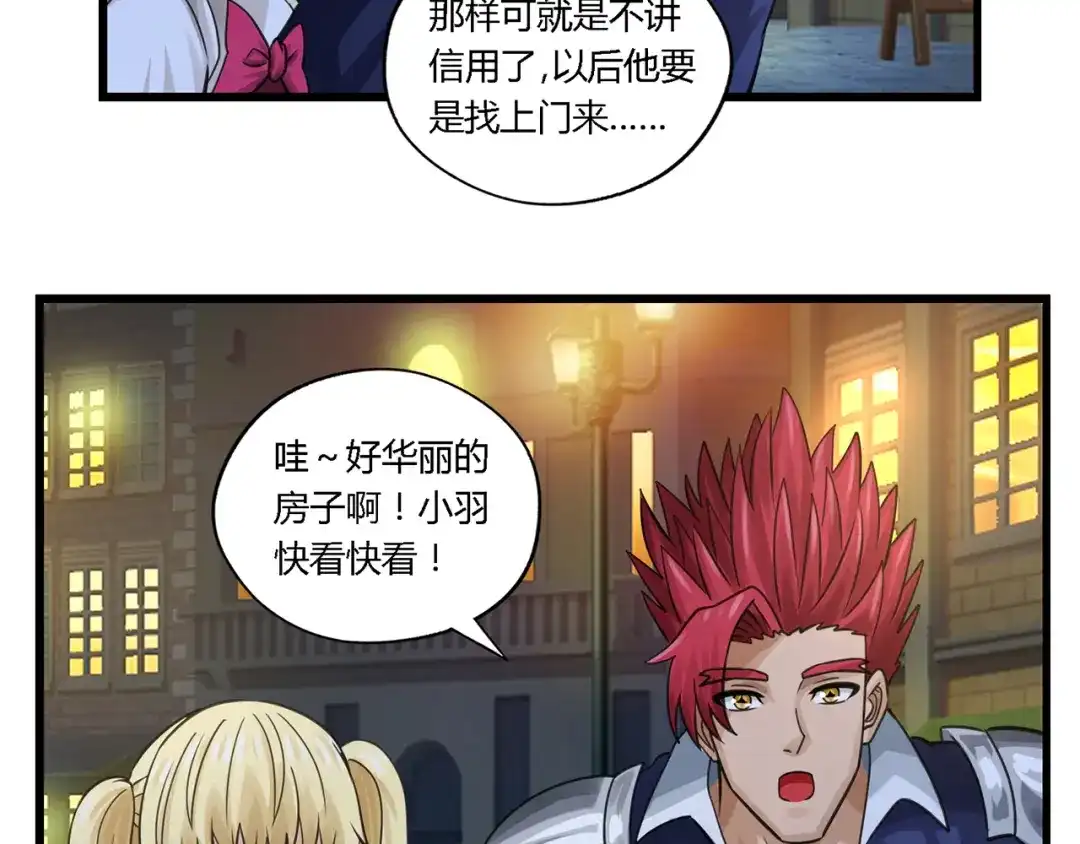 《吞噬领域》第156话 杀机初露 第21页