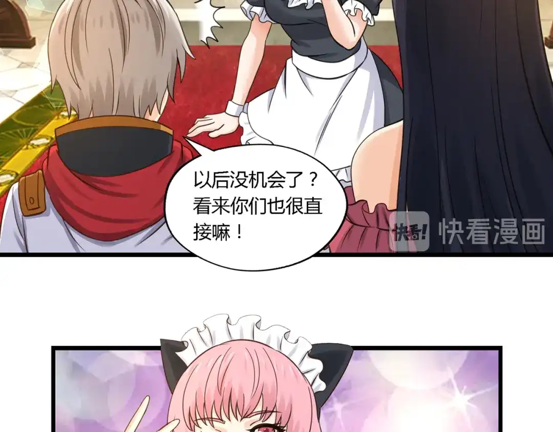《吞噬领域》第156话 杀机初露 第90页