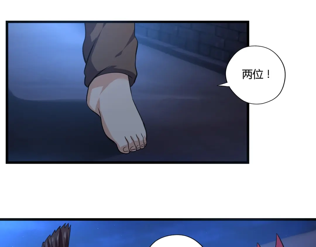 《吞噬领域》第156话 杀机初露 第68页