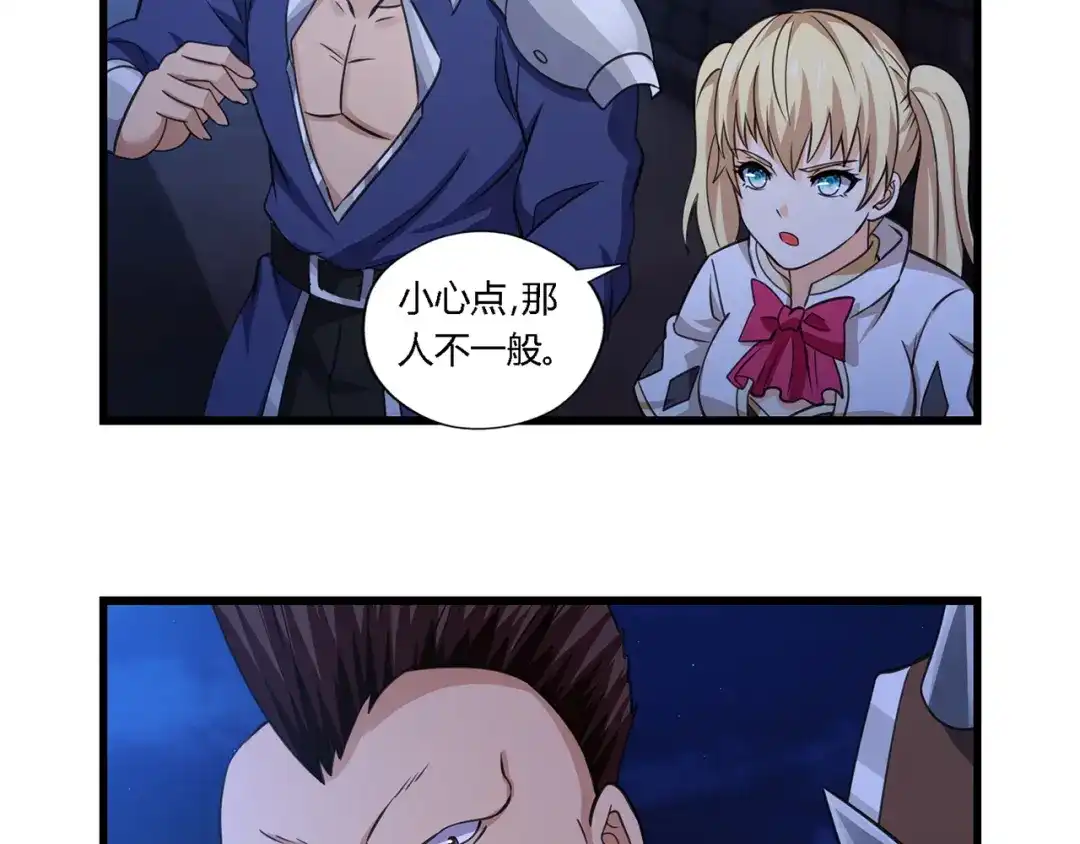 《吞噬领域》第156话 杀机初露 第78页