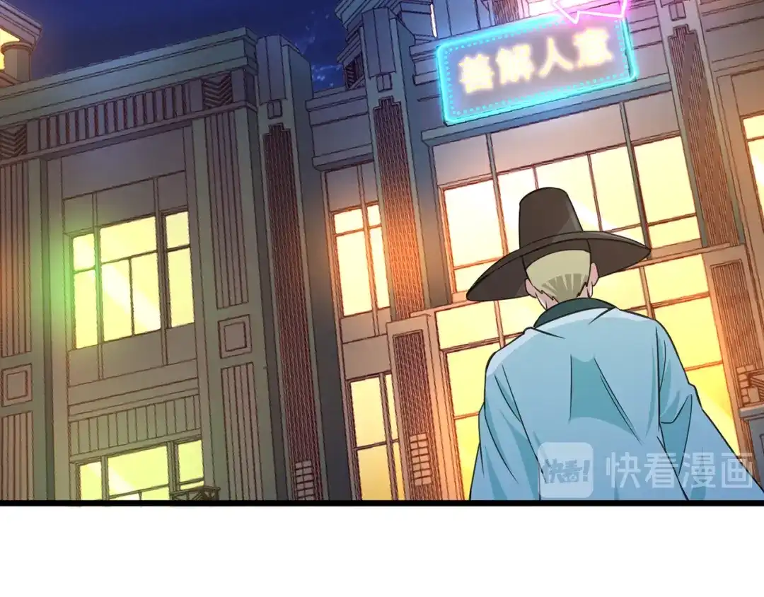《吞噬领域》第156话 杀机初露 第54页