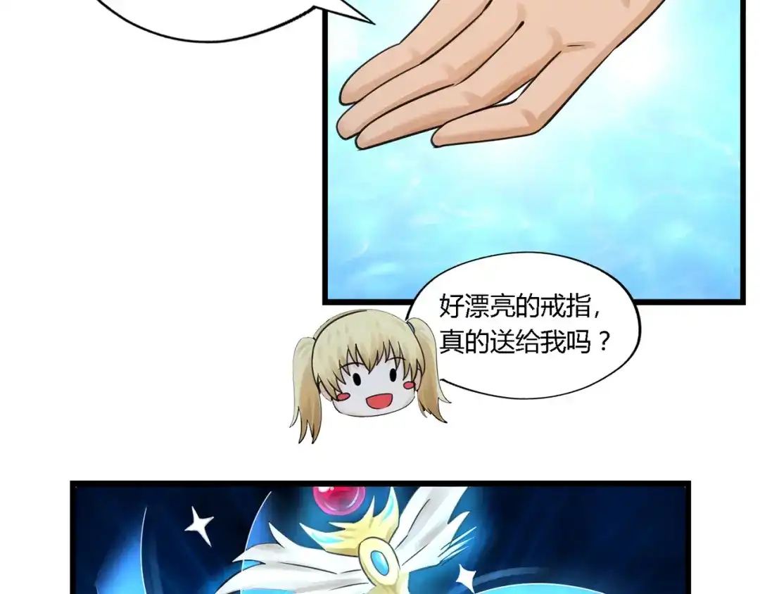 《吞噬领域》第156话 杀机初露 第12页