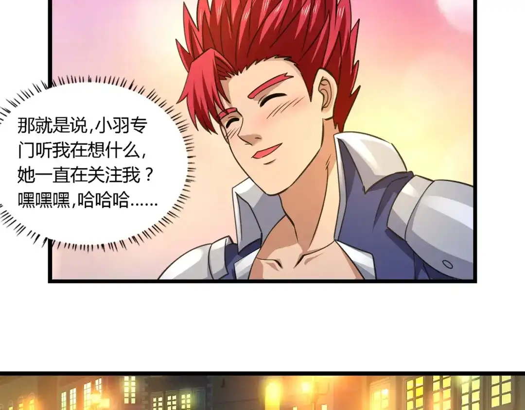 《吞噬领域》第156话 杀机初露 第42页