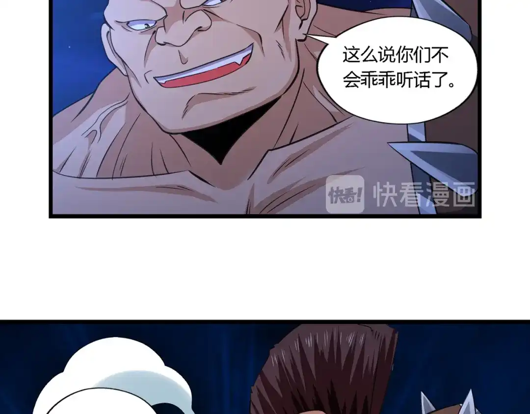 《吞噬领域》第156话 杀机初露 第79页