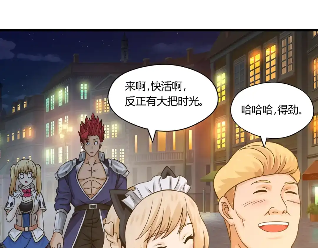 《吞噬领域》第156话 杀机初露 第27页