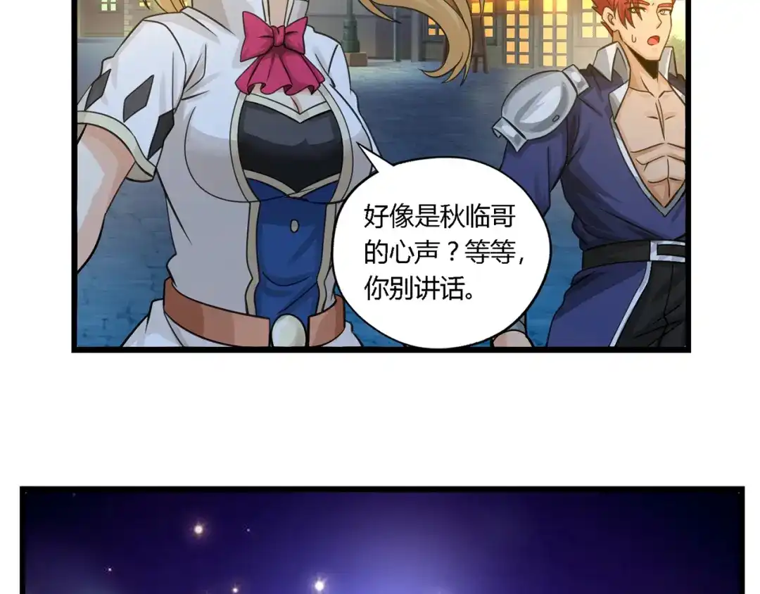 《吞噬领域》第156话 杀机初露 第35页
