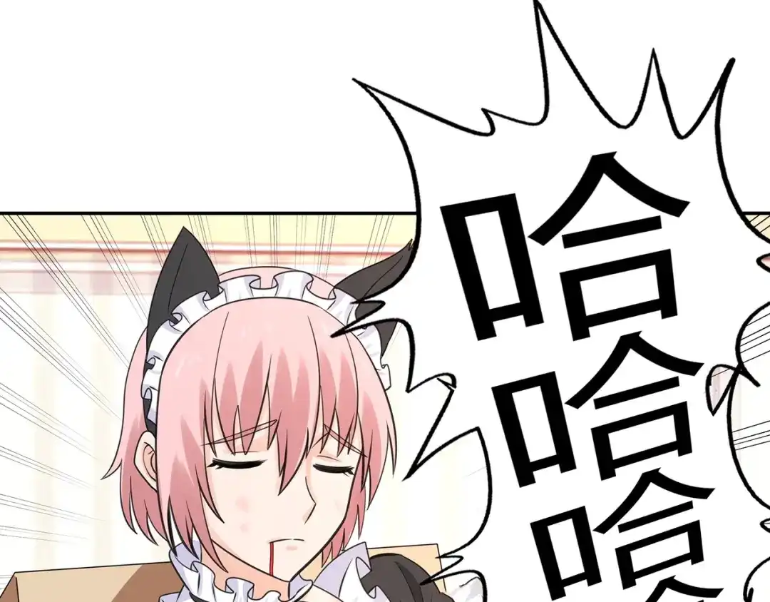 《吞噬领域》第157话 夜风 第144页