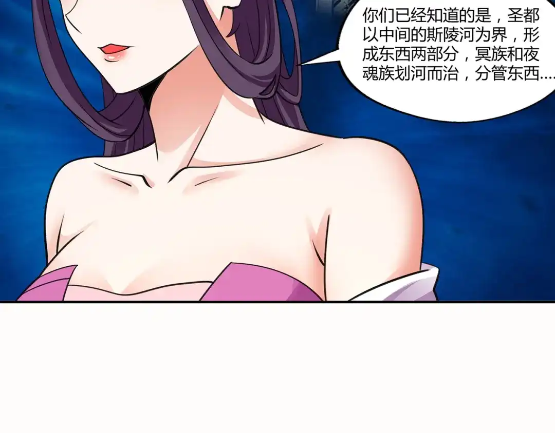 《吞噬领域》第157话 夜风 第36页