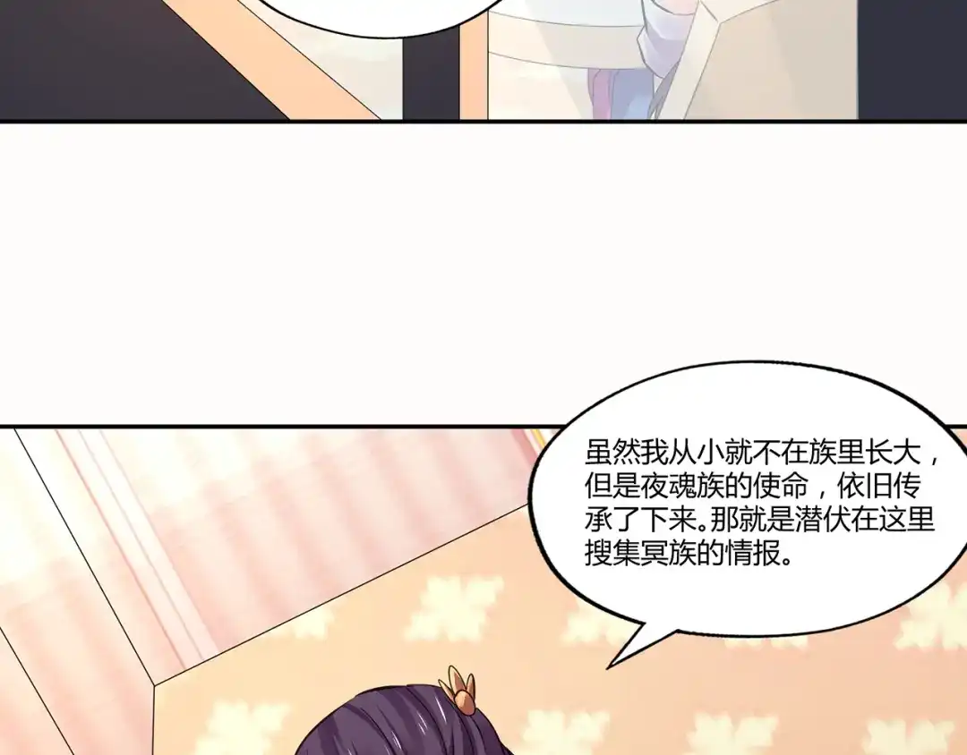 《吞噬领域》第157话 夜风 第40页
