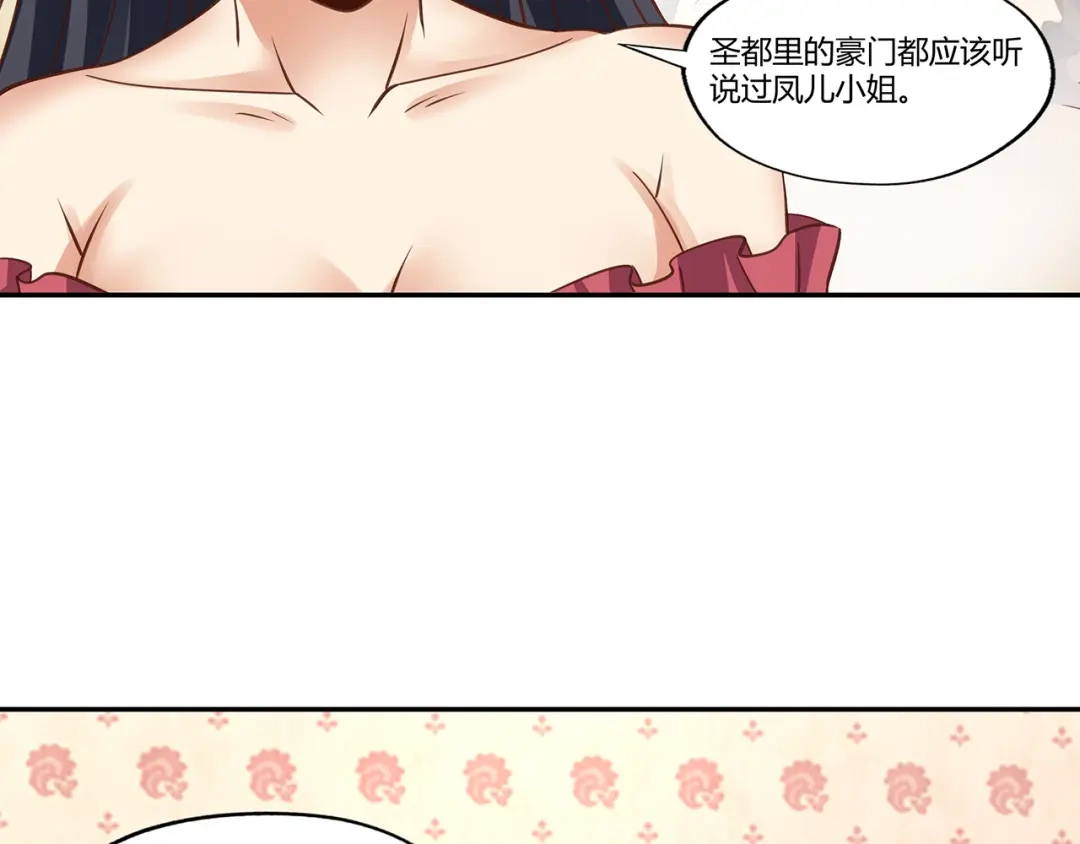 《吞噬领域》第157话 夜风 第19页