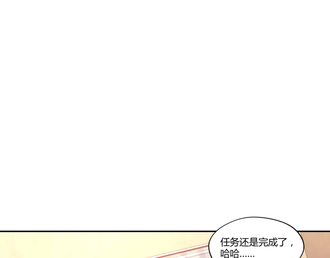 《吞噬领域》第157话 夜风 第139页