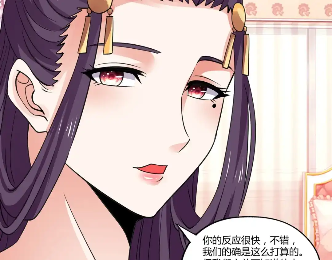 《吞噬领域》第157话 夜风 第49页