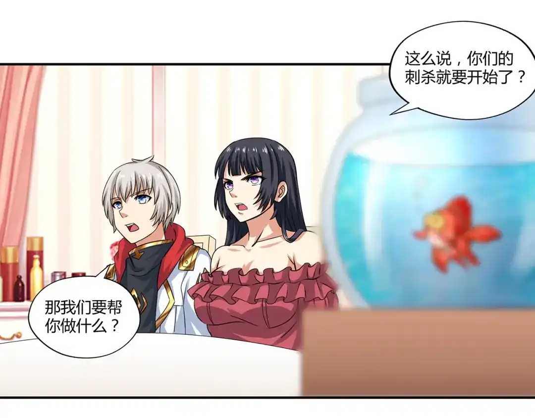 《吞噬领域》第157话 夜风 第65页