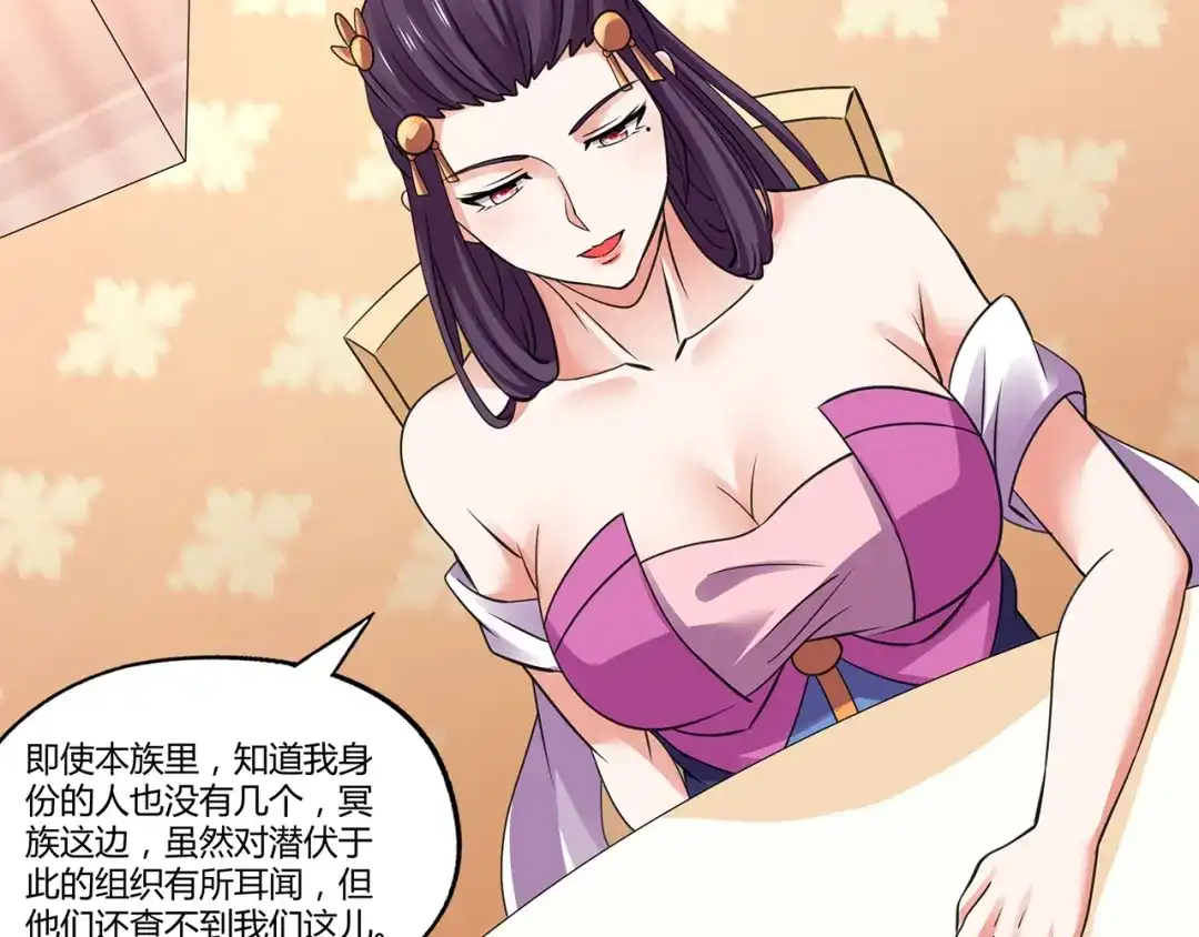《吞噬领域》第157话 夜风 第41页