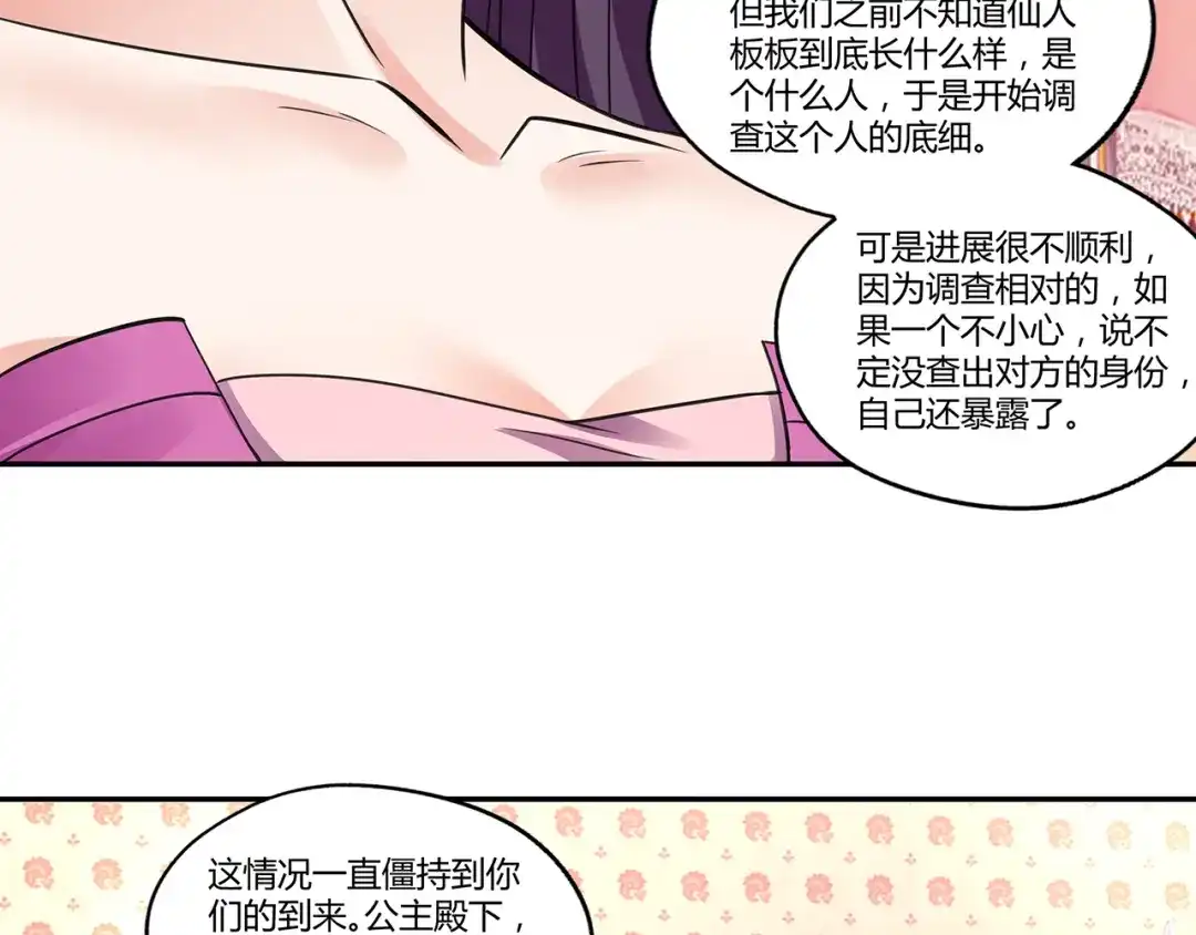 《吞噬领域》第157话 夜风 第50页