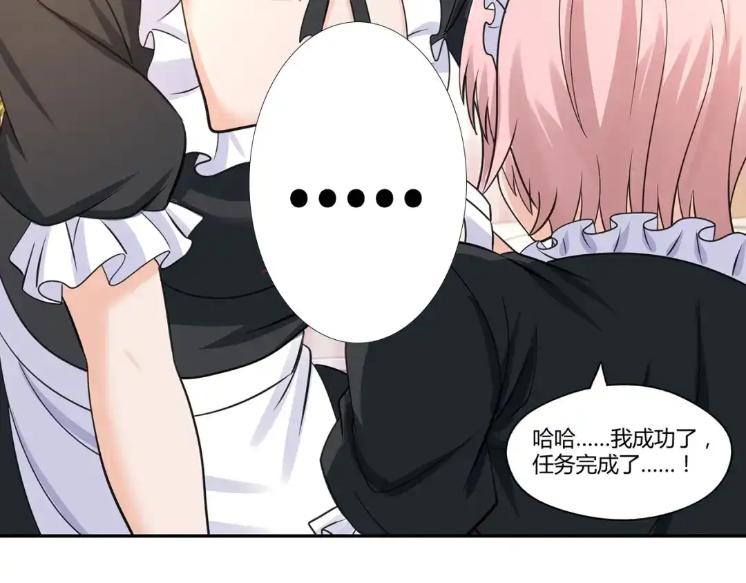 《吞噬领域》第157话 夜风 第147页