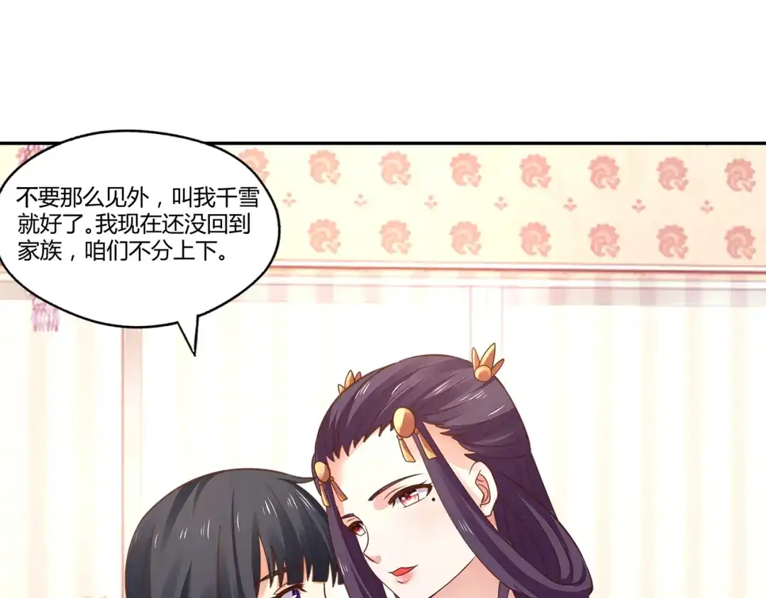 《吞噬领域》第157话 夜风 第22页