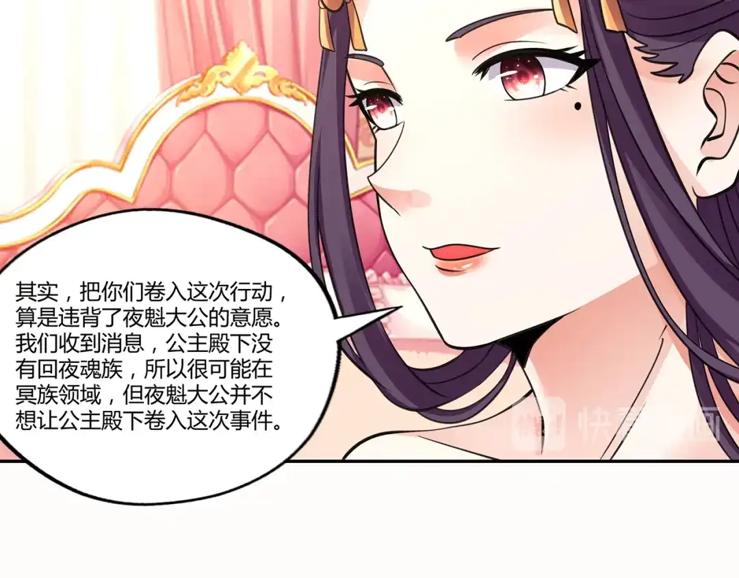 《吞噬领域》第157话 夜风 第31页