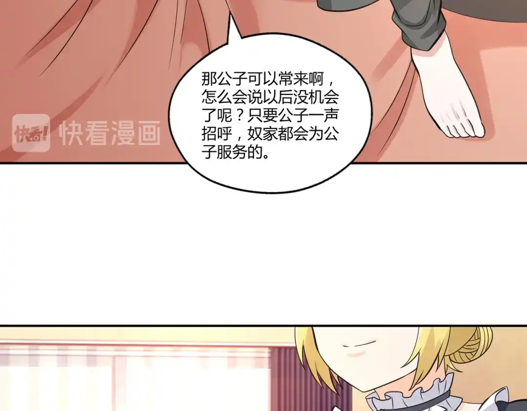 《吞噬领域》第157话 夜风 第107页